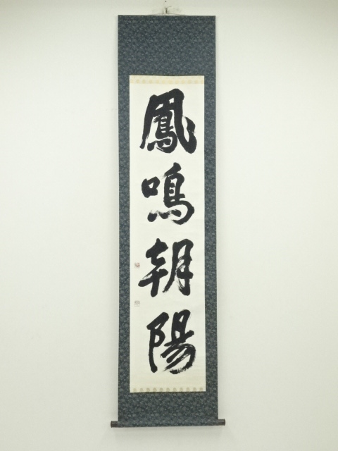 JAPANESE HANGING SCROLL / HAND PAINTED / CALLIGRAPHY 